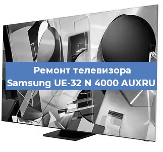 Замена ламп подсветки на телевизоре Samsung UE-32 N 4000 AUXRU в Волгограде
